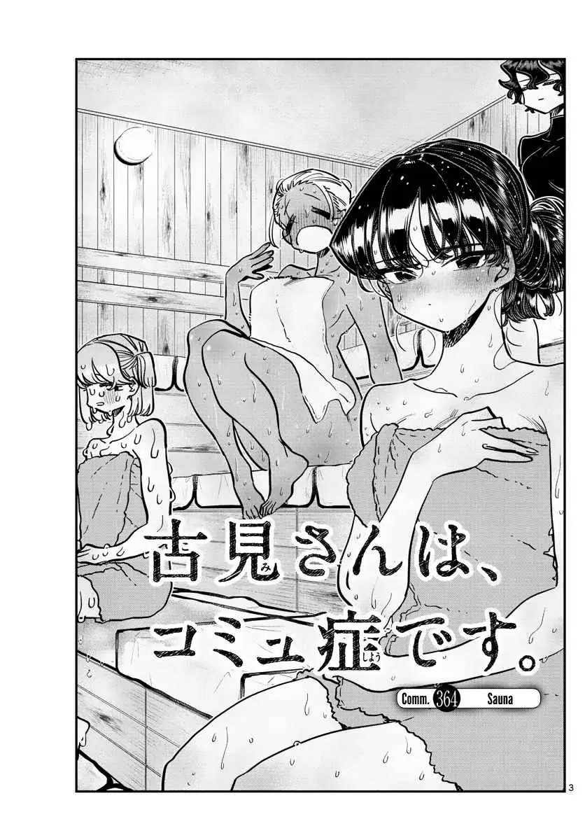 Komi-san wa Komyushou Desu Chapter 364 3